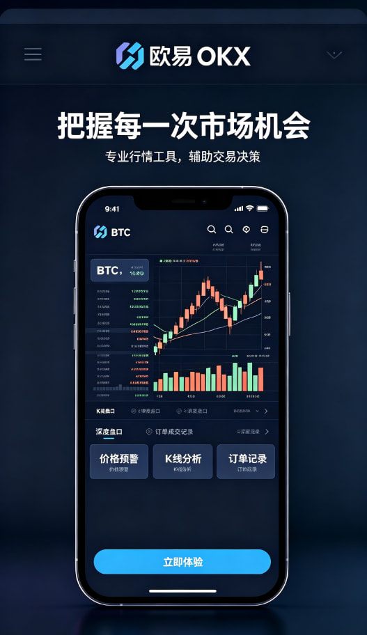 下载欧交易所最新app资产安全与风控保障